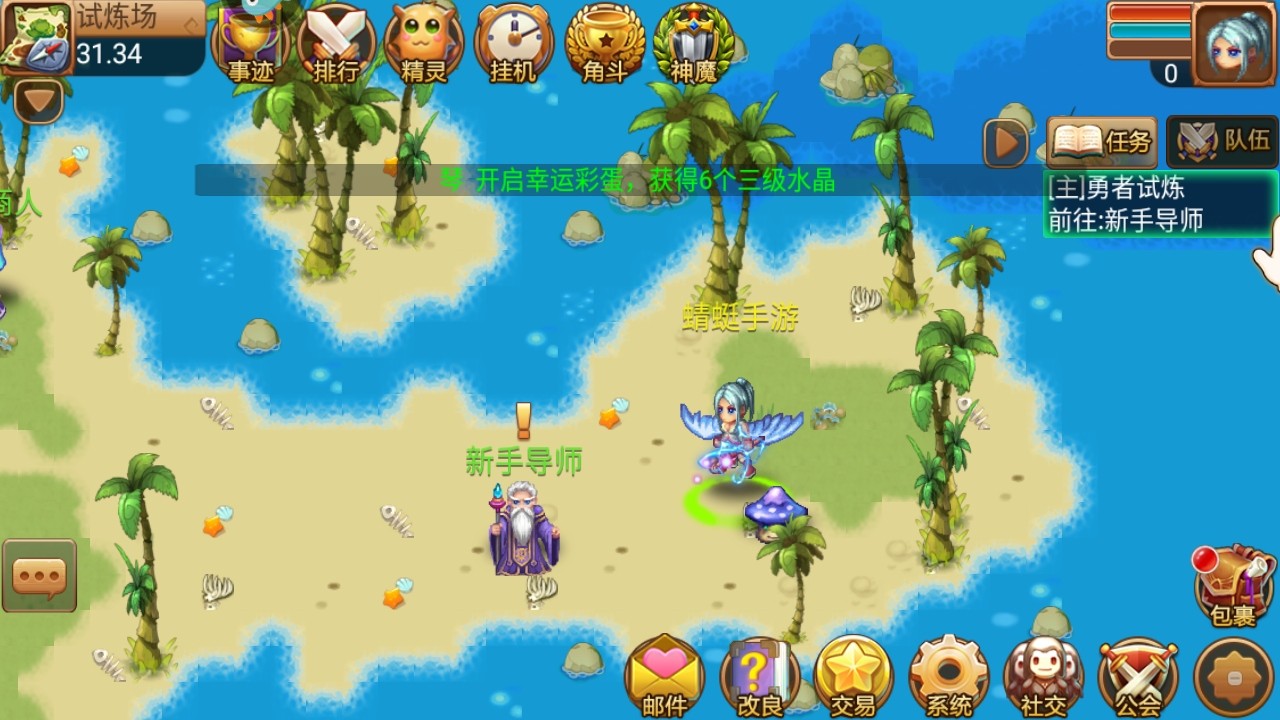 梦幻宝贝九游官方