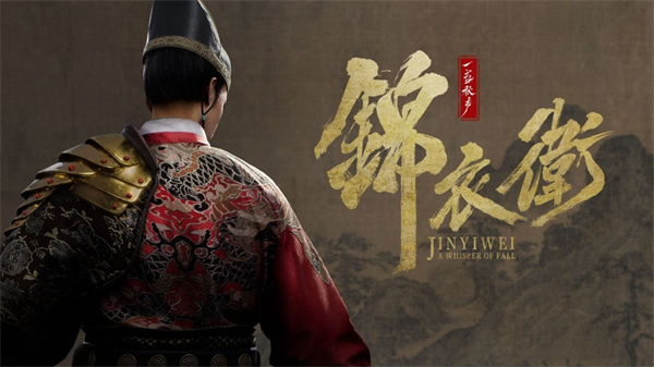外媒称赞国产武侠《一盏秋声：锦衣卫》：质量高战斗爽！