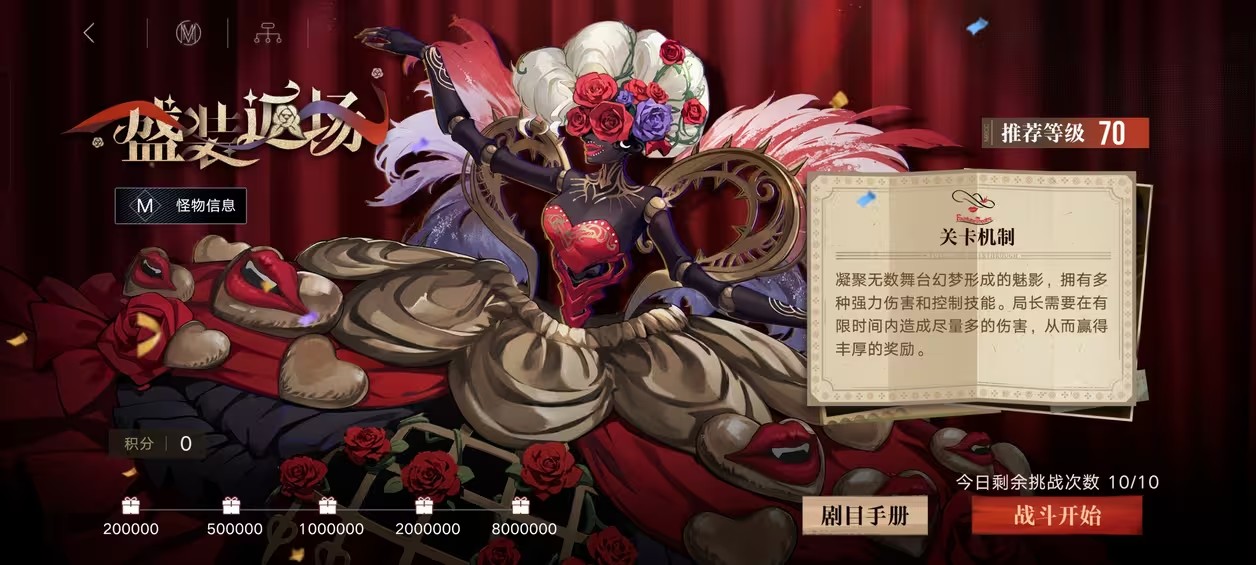 无期迷途浮世剧院活动怎么玩 浮世剧院活动大全最新分享[多图]图片16
