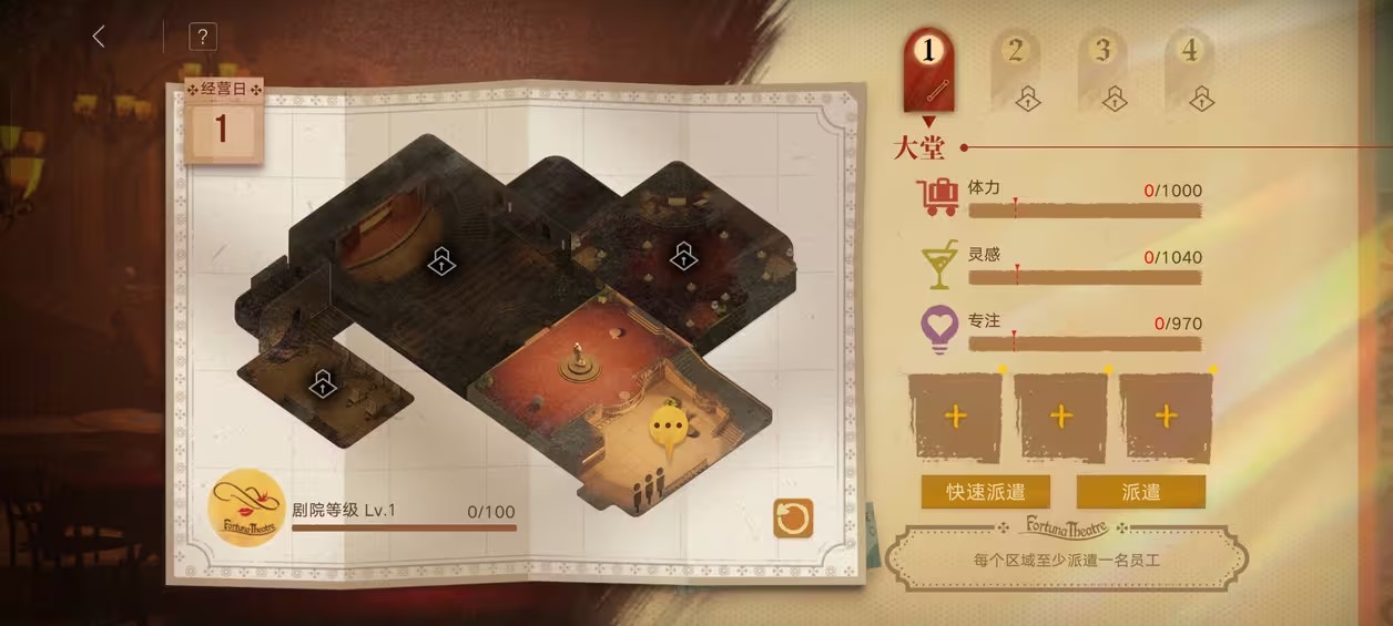 无期迷途浮世剧院活动怎么玩 浮世剧院活动大全最新分享[多图]图片10