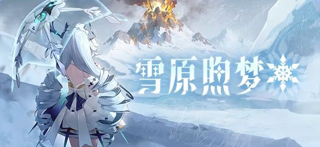 依露希尔星晓12月新版本活动一览 12月新版本活动大全最新分享[多图]图片1