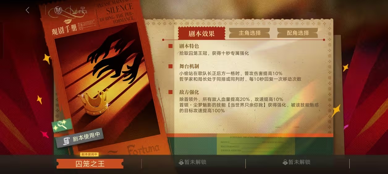无期迷途浮世剧院活动怎么玩 浮世剧院活动大全最新分享[多图]图片8