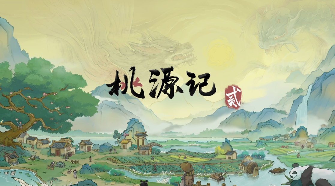 桃源记2木头如何获得-桃源记2木头获得攻略