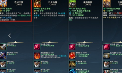 英雄联盟手游复活甲怎么买不了?