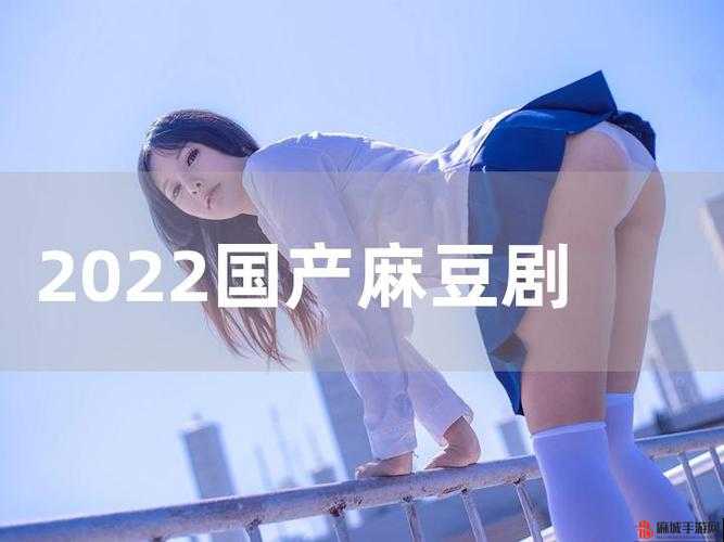 2023 麻豆剧果冻传媒：探索影视与娱乐的新境界