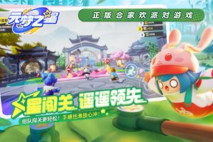 元梦之星小公举头饰怎么获得 元梦之星小公举头饰获得攻略[多图]图片2