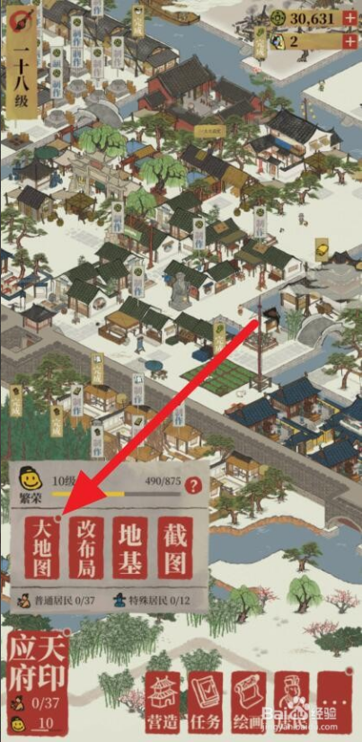 江南百景图苏州驿站探险怎么开 江南百景图苏州驿站探险怎么开
