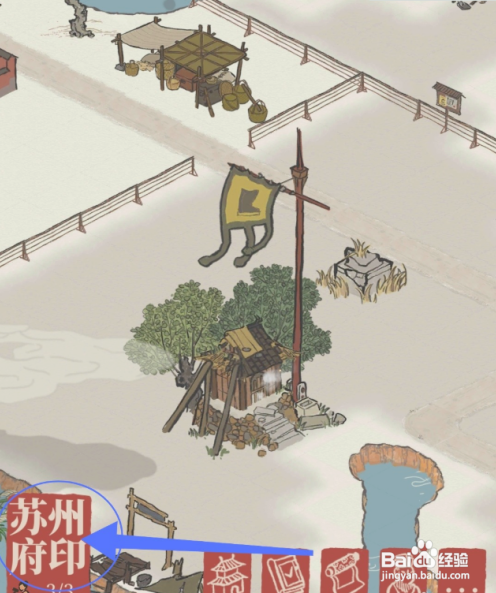 江南百景图苏州驿站探险怎么开 江南百景图苏州驿站探险怎么开