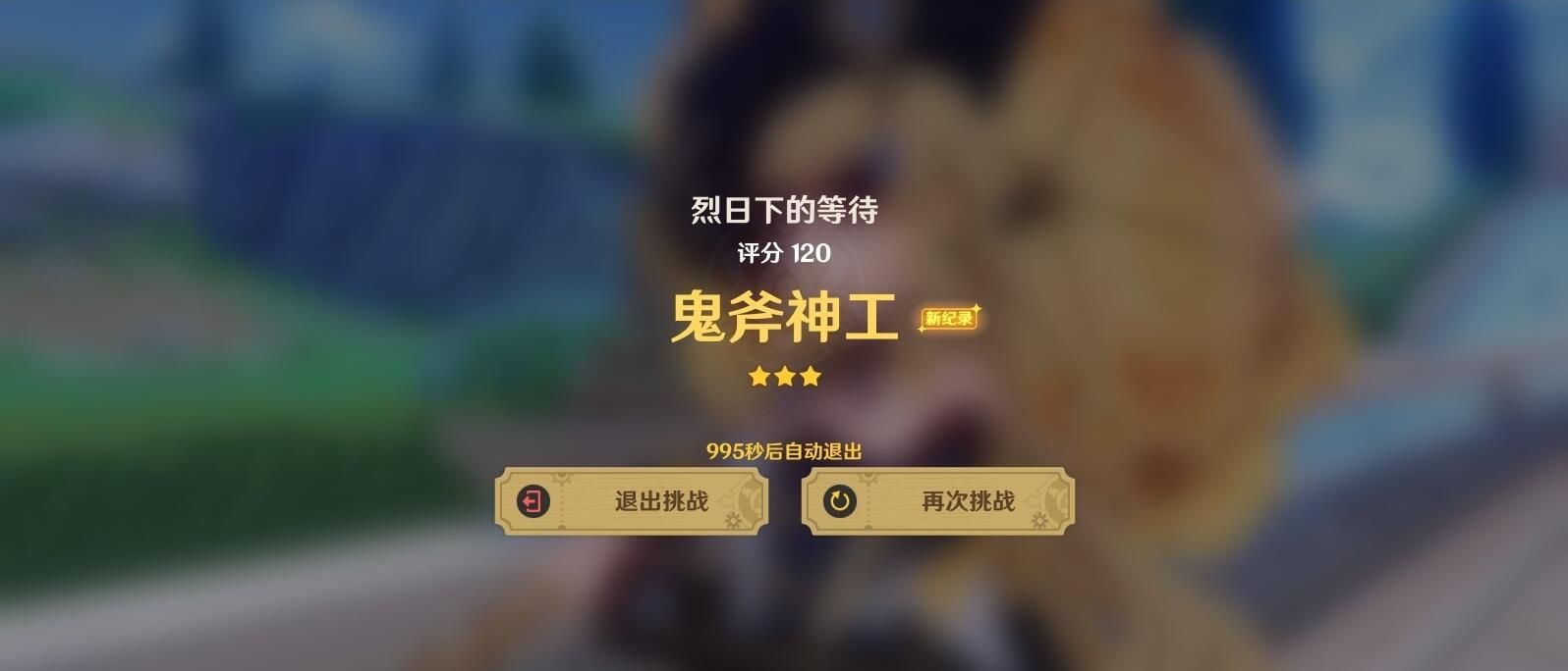 原神巧像入帧第二关满星攻略 巧像入帧烈日下的等待三星通关攻略[多图]图片10