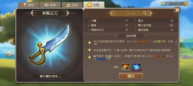 小冰冰传奇怀旧服选觉醒船长还是小娜迦 船长小娜迦优先觉醒推荐[多图]图片1