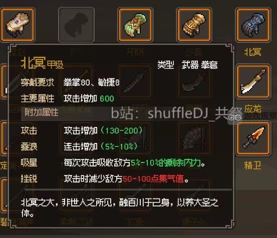 大侠立志传金色拳套怎么获取 金色拳套获得攻略[多图]图片5