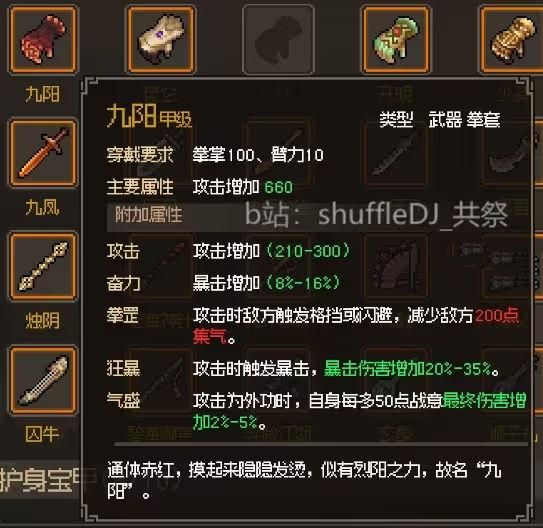 大侠立志传金色拳套怎么获取 金色拳套获得攻略