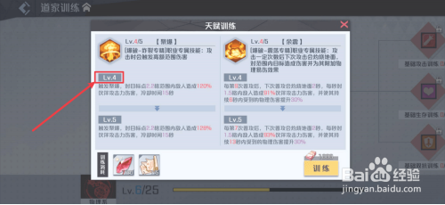 妖怪名单之前世今生天赋怎么强化 妖怪名单之前世今生天赋怎么强化