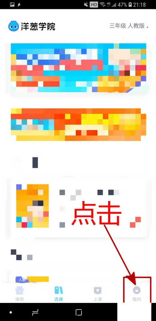 洋葱数学app