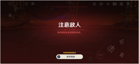 原神离心任务怎么过?