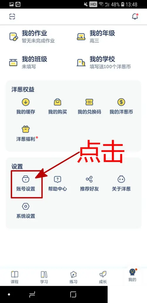 洋葱数学app