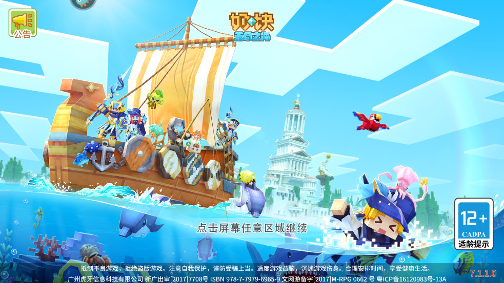 奶块手机版