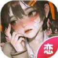 AI虚拟恋人聊天最新版本 1.3.4安卓版