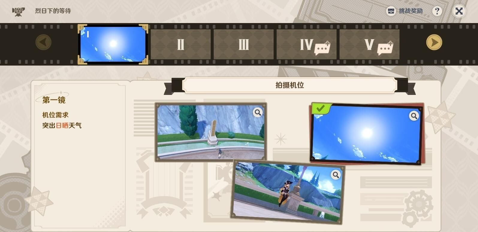 原神巧像入帧第二关满星攻略 巧像入帧烈日下的等待三星通关攻略[多图]图片3