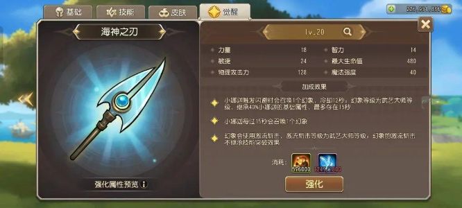 小冰冰传奇怀旧服选觉醒船长还是小娜迦 船长小娜迦优先觉醒推荐[多图]图片2