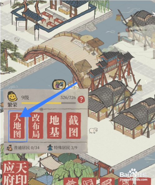 江南百景图苏州驿站探险怎么开 江南百景图苏州驿站探险怎么开