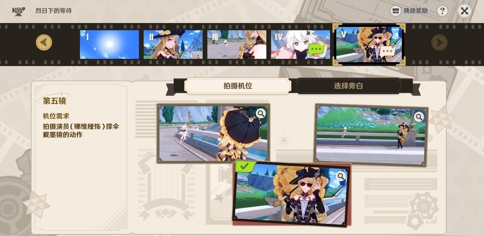 原神巧像入帧第二关满星攻略 巧像入帧烈日下的等待三星通关攻略[多图]图片8