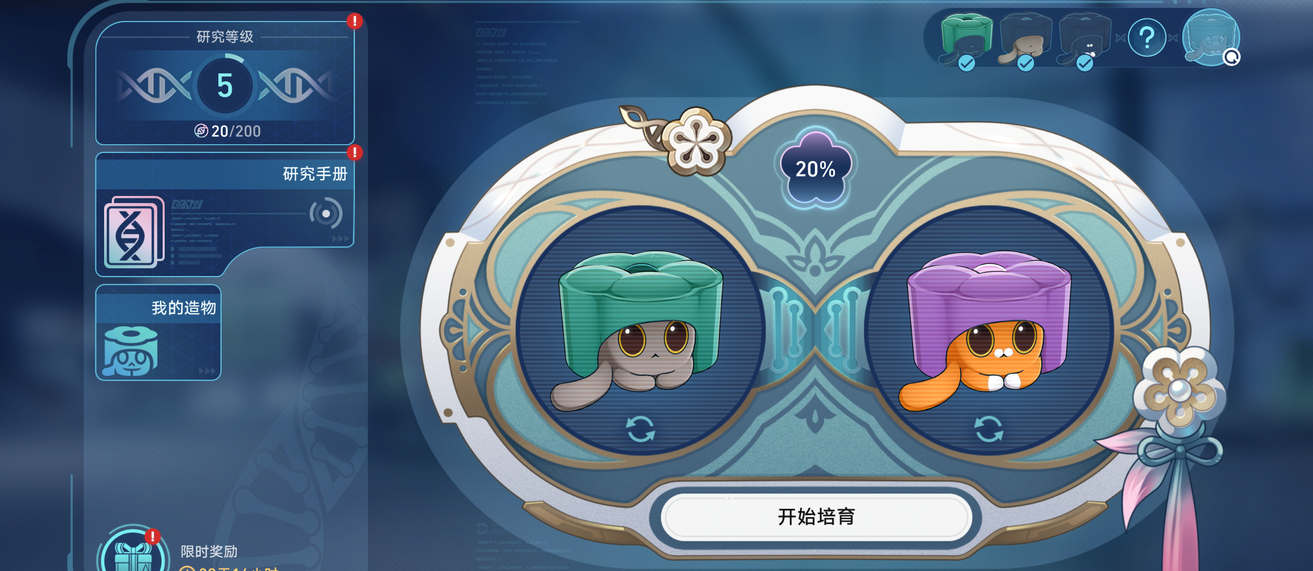 崩坏星穹铁道三缺一隐藏成就怎么达成 三缺一1.6隐藏成就攻略[多图]图片3