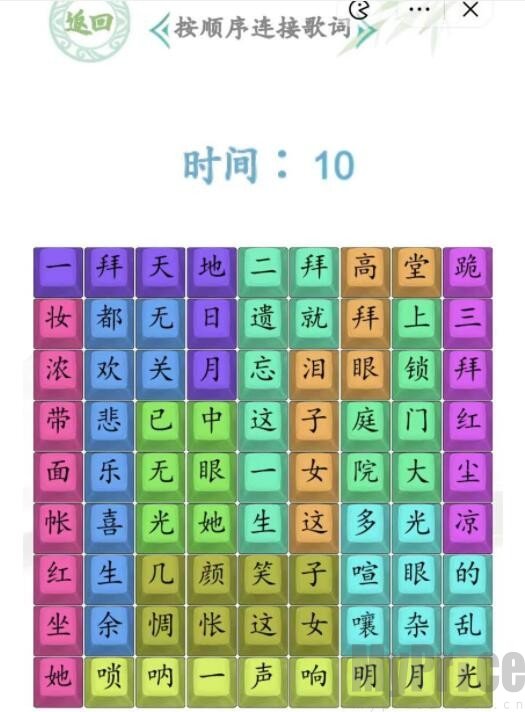 汉字找茬王三拜红尘连线歌曲如何过 汉字找茬王三拜红尘连线歌曲通关攻略
