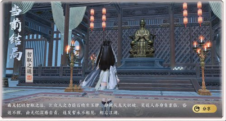 天涯明月刀手游曲无忆特殊结局怎么达成?