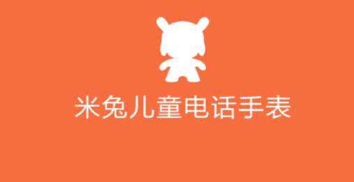 好乐普儿童电话手表 好乐普儿童电话手表