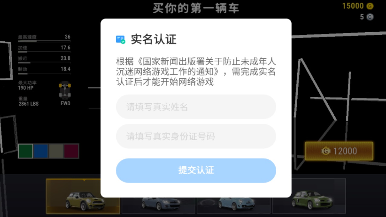 城市赛车模拟器最新版