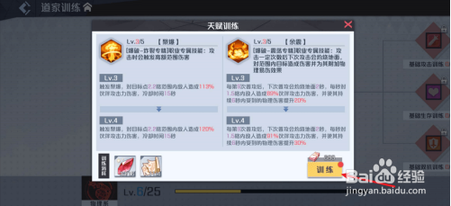 妖怪名单之前世今生天赋怎么强化 妖怪名单之前世今生天赋怎么强化