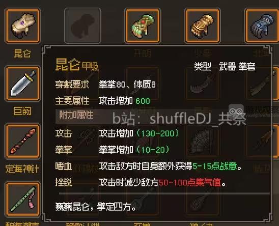 大侠立志传金色拳套怎么获取 金色拳套获得攻略[多图]图片2