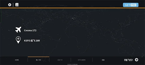 无限试飞手机版 无限试飞手机版