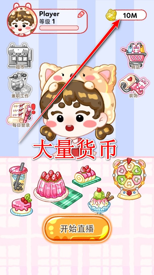 果冻大师破解版免广告 果冻大师破解版免广告