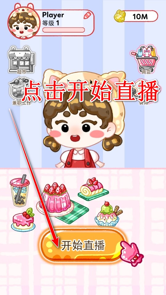 果冻大师破解版免广告 果冻大师破解版免广告