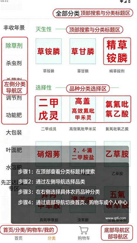 农一网免费 农一网免费