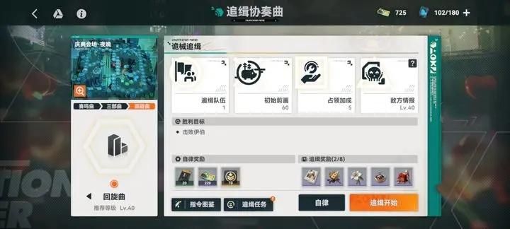 少女前线2追放大富翁活动回旋曲依伯怎么打 大富翁活动回旋曲依伯​打法攻略[多图]图片2
