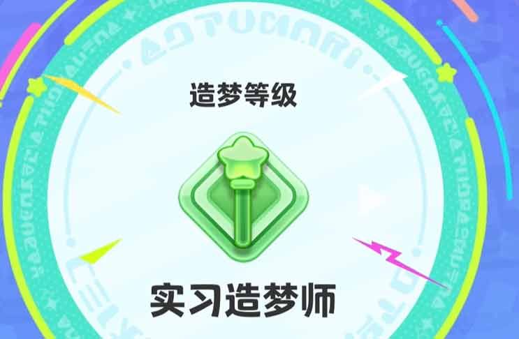 元梦之星怎么在星世界保存地图 星世界保存上传地图方法介绍[多图]图片2