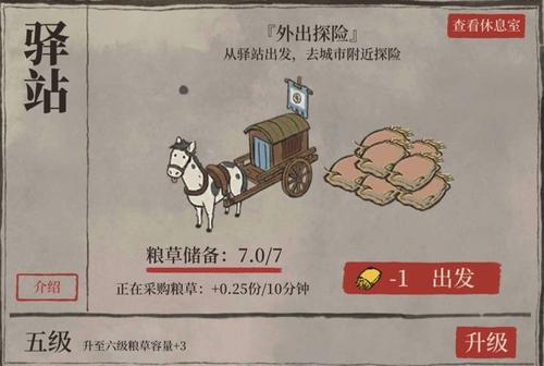江南百景图苏州驿站有什么用 江南百景图苏州驿站有什么用