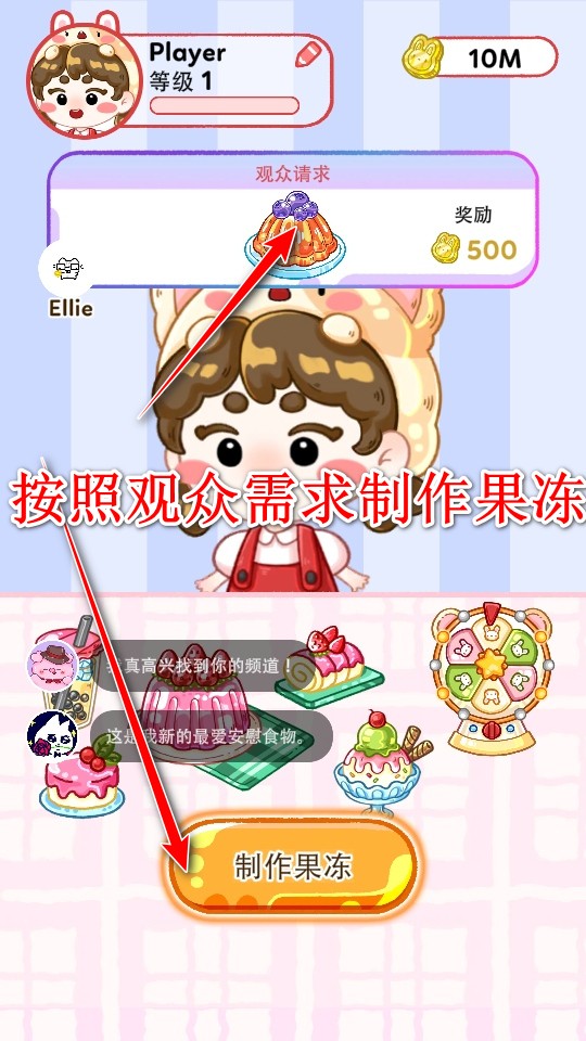 果冻大师破解版免广告 果冻大师破解版免广告
