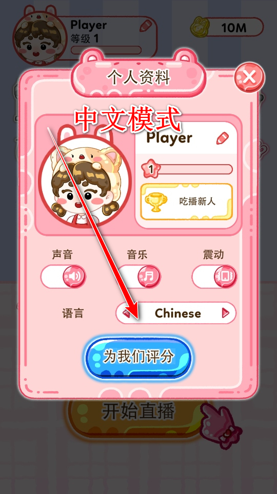 果冻大师破解版免广告 果冻大师破解版免广告