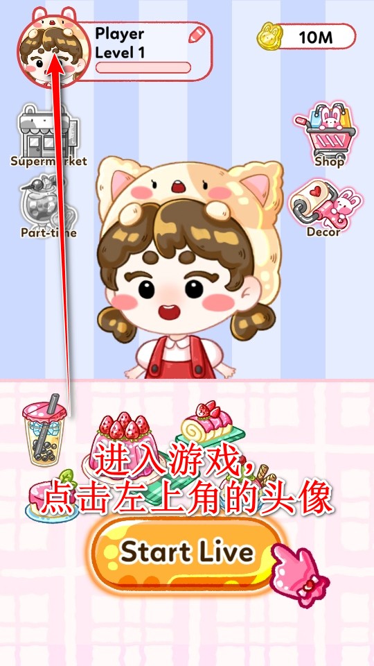 果冻大师破解版免广告 果冻大师破解版免广告