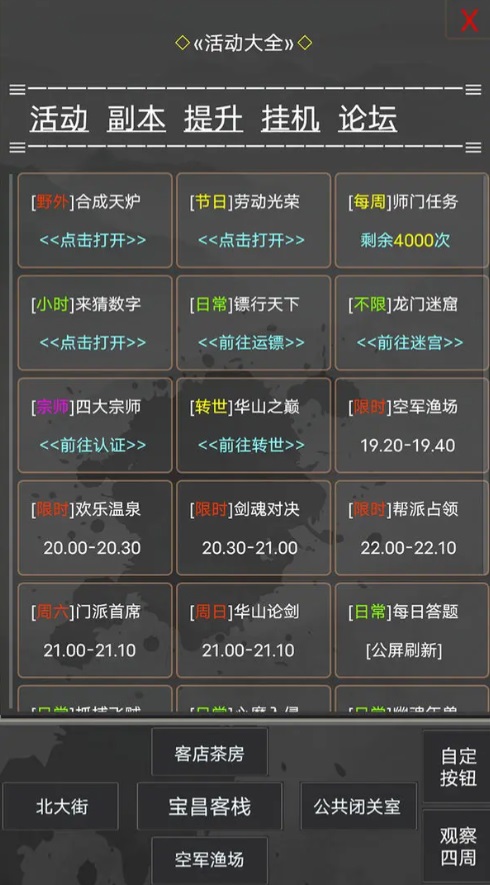 漠江湖手游