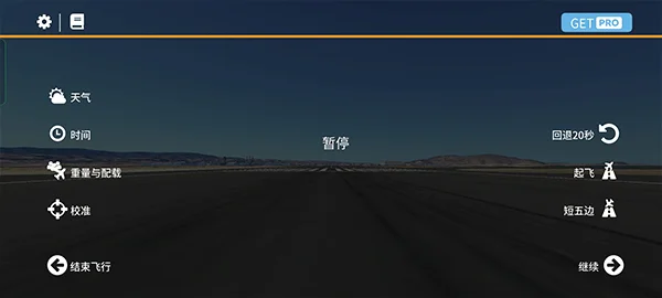无限试飞手机版 无限试飞手机版
