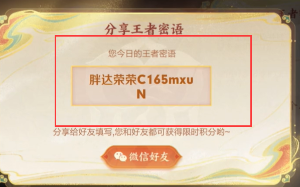 王者荣耀周瑜密语任务怎么触发 周瑜密语任务完成攻略[多图]图片5