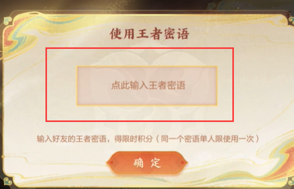王者荣耀周瑜密语任务怎么触发 周瑜密语任务完成攻略[多图]图片6