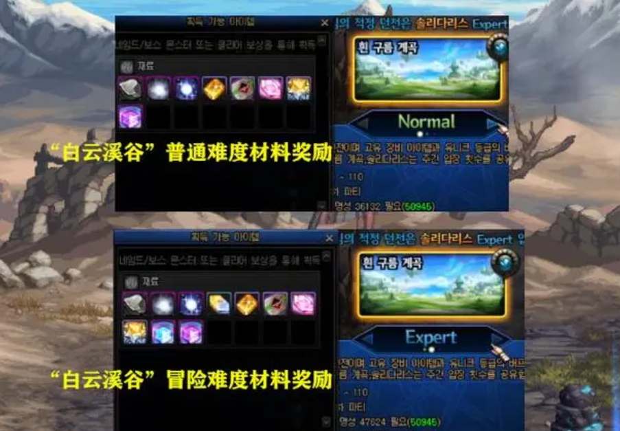 dnf白云溪谷需要多少声望才能进 白云溪谷副本声望要求一览[多图]图片2