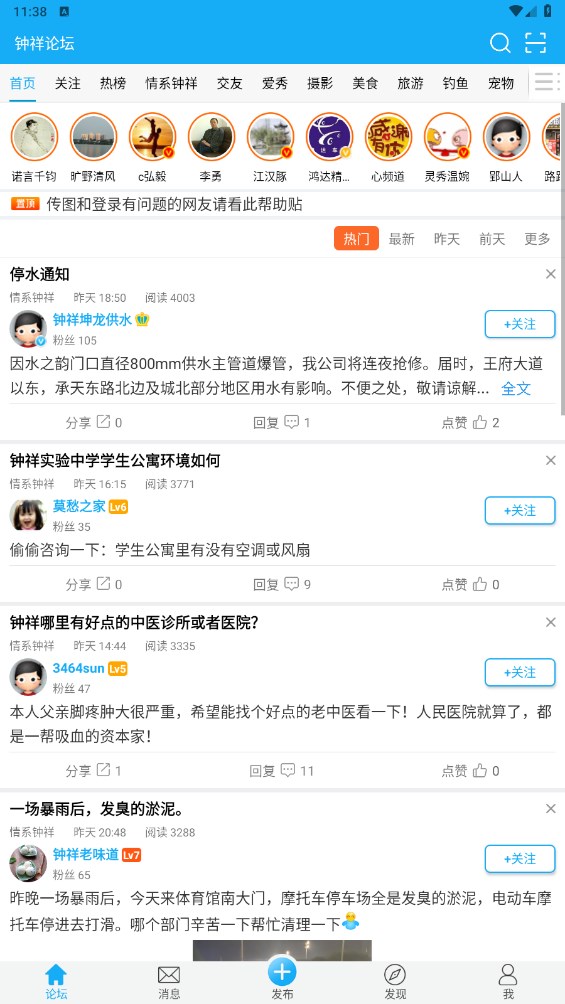 钟祥论坛官方版 钟祥论坛官方版