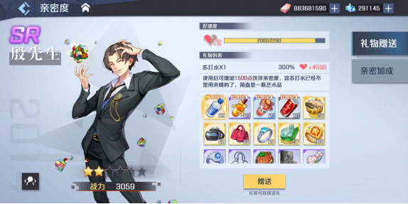 妖怪名单之前世今生亲密加成怎么加强 妖怪名单之前世今生亲密加成怎么加强